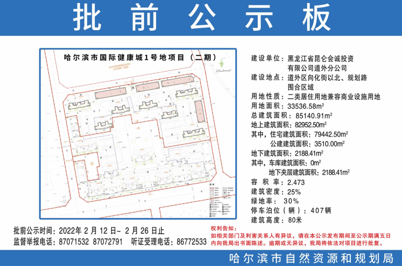 哈尔滨新房选购技巧与最佳方案