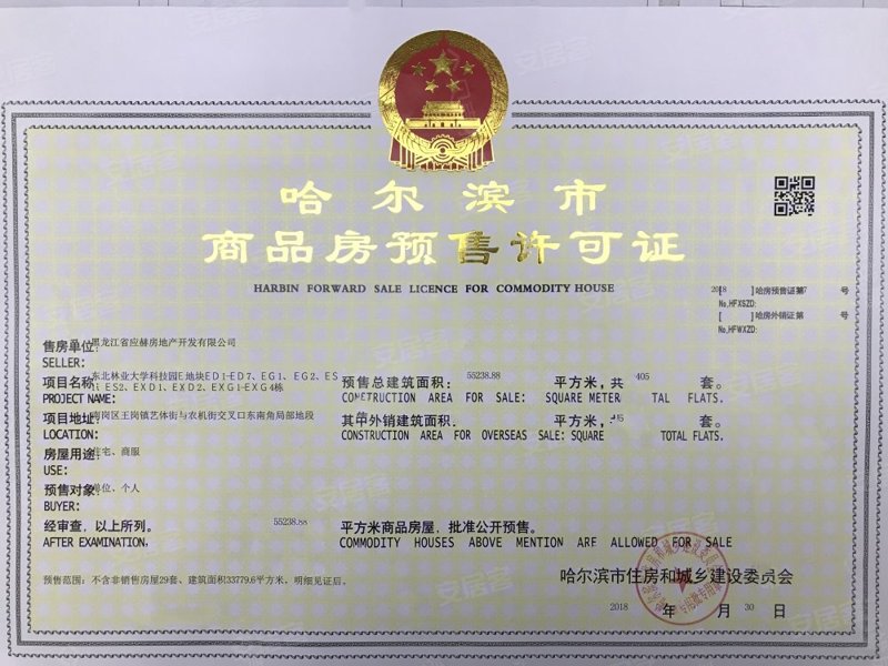 哈尔滨住宅项目安装与维护全攻略：轻松打造舒适家居