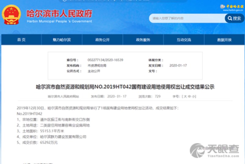 选购哈尔滨商品房的全方位指南