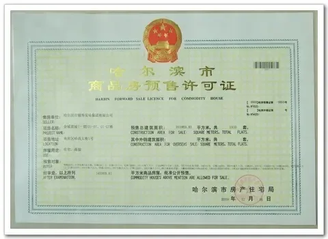 哈尔滨楼市最新动态：楼盘信息与市场趋势解析